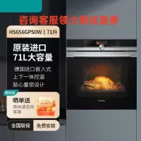 西门子 HB676GCS1W 71L 德国原装进口 大容量烤箱
