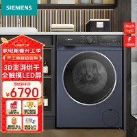 西门子(SIEMENS)10公斤全自动滚筒洗衣机 WJ45XMY18W 洗烘一体一级能效 3D澎湃烘干深层净护全触摸