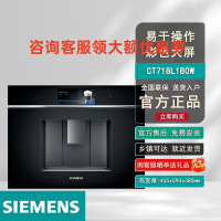 西门子(SIEMENS)CT718L1B0W咖啡机12.3KG进口嵌入式全自动高端全触屏内置独立水箱