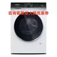 西门子(SIEMENS) WJ45XMY08W 10公斤IQ300洗干一体机立体烘干专业护衣