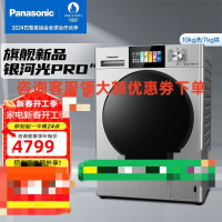 松下滚筒洗衣机洗烘一体机彩屏智能投放活性银高温除菌温水泡沫净家用全自动XQG100-F1KDN