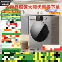 松下 XQG100-811DM 滚筒洗衣机全自动 超薄全嵌 10公斤 洗烘一体 智能投放 活性银除菌 温水泡沫净