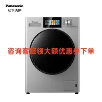 松下 XQG100-811DP 滚筒洗烘一体机10kg全自动洗衣机 全域彩屏 95°除菌