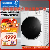 松下(Panasonic)XQG100-830M 超薄滚筒洗衣机10公斤高温除菌除螨泡沫净智能投放WIFI智控小薄荷全嵌