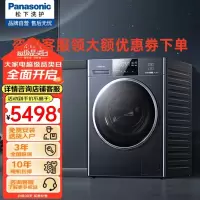 松下XQG100-3LMJD滚筒洗衣机10公斤大容量洗烘一体机 空气洗 95度高温除菌 双极除螨 桶洗净