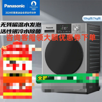 松下XQG100-ND183滚筒洗衣机全自动拾光超薄系列洗烘一体10公斤温水泡沫净活性银除菌