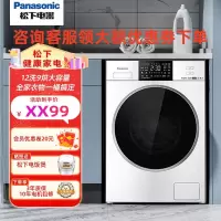 松下XQG120-3NB1E 12公斤滚筒式全自动智能投放洗衣机 永磁电机 超微水氧泡沫净 95摄氏度高温除菌 光动银6