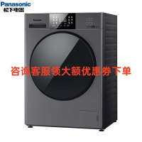 松下烘一体10公斤滚筒洗衣机XQG100-EG1HM智能投放1.1高洗净比 松下 智能WIFI双极除螨触控彩屏