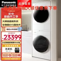 松下玉润系列 3X0R+3X0RM 10公斤全自动滚筒洗衣机+10公斤三变频热泵烘干机 光动银除菌 离心净水洗
