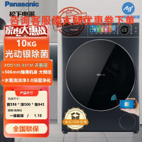 松下(Panasonic)XQG100-831M 滚筒洗衣机全自动10公斤超薄彩屏智能洗 光动银除菌