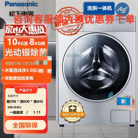 松下(Panasonic)XQG100-LD188 10KG洗烘一体滚筒洗衣机 光动银离心净水洗双极除螨