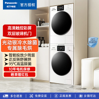 松下 N3M2+F1MR2 白月光3.0CC洗烘套装10公斤家用彩屏智投变频除毛洗衣烘干机