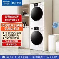 松下 N3M2+F1MR2 白月光3.0CC洗烘套装10公斤家用彩屏智投变频除毛洗衣烘干机