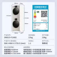 松下3NB1E+F1AR2白月光3.0Max洗烘套装 12kg滚筒洗衣机+10kg热泵烘干机 除毛烘正反转 智投