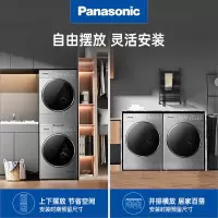 松下L188+9098P 洗烘套装L系列顶配滚筒洗衣机10kg热泵烘护干衣机烘干组合护理9kg变频除菌纳诺怡