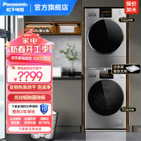 松下NVAC+EH10B3 洗烘套装10+10公斤双变频热泵柔烘烘干机空净级线屑收集洗衣机光动银除菌除螨泡沫净银