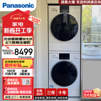 松下NVAE+82QR1 白月光2.0洗烘套装10+10公斤滚筒洗衣机全自动变频除菌除螨除味除毛烘全嵌双转子热泵烘干机