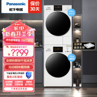 松下NVAE+F1AR2 白月光3.0洗烘套装10公斤滚筒洗衣机光动银除菌+10公斤热泵烘干机变频压缩机除毛烘正反转