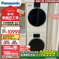 松下白月光3.0MAX NWAK+82QR1 洗烘套装12公斤滚筒洗衣机 除菌除毛智能投放 变频热泵正反转烘干机