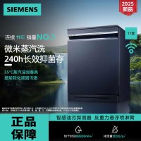 西门子(SIEMENS) SN23HL25MC [智净魔方]独嵌两用17套抽湿烘干240小时长效抑菌存微米蒸汽洗智能互联