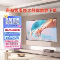三星 QA75QN82DAJXXZ 75英寸 4K超高清Mini LED量子点智能平板游戏电视