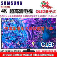 三星(SAMSUNG)QA85QX5DAJXXZ QLED量子点4K超薄 120Hz专业游戏智能语音网络平板电视85英寸