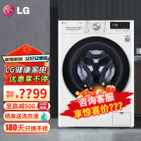 LG FLW10G4W 10.5KG超薄565mm滚筒洗衣机 DD直驱变频 蒸汽除菌除螨 AI智能洗衣 速净喷淋