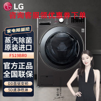 韩国原装进口 LG FS19BR0 19KG滚筒洗衣机超大容量蒸汽 5D速净喷淋 DD直驱变频 曜岩黑