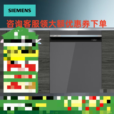 西门子(SIEMENS)18套嵌入式洗碗机 SJ45ZC24MC 晶蕾烘干 大容量 智净魔方 智感探测微米蒸汽洗