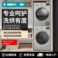 西门子WG56A6B90W+WQ56A6A90W热泵烘干机健康除菌晶御超氧洗10KG