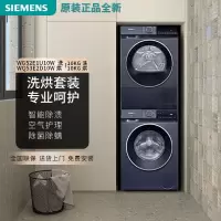 西门子WG52E1U10W+WQ53E2D10W洗烘套装智能除渍强效除螨10公斤