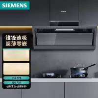西门子侧吸式26.5立方锥锋速吸油烟机 三面环吸LS35S6VC9W 易清洁薄零嵌