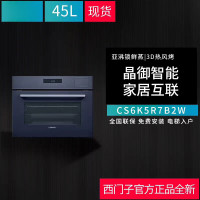 西门子(SIEMENS)CS6K5R7B2W嵌入式蒸箱蒸烤一体机蒸烤炸炖煮五合一黑魔方