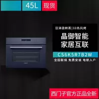 西门子(SIEMENS)CS6K5R7B2W嵌入式蒸箱蒸烤一体机蒸烤炸炖煮五合一黑魔方