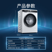 西门子 WB25AKU00W+WT25AMD00W 洗烘套装 10公斤滚筒洗衣机全自动 智能除渍 热泵烘干机