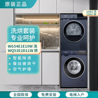 西门子 WG54E1E10W+WQ53E2D11W 蓝宝石超氧洗烘套装 10公斤变频滚筒洗衣机全自动热泵烘干机