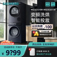 西门子WG52E1U10W+WQ53E2D11W 10公斤变频滚筒洗衣机热泵变洗烘套装