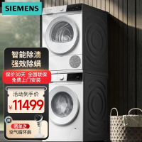 西门子(SIEMENS)洗烘套装10公斤WG54E1E00W+WQ53E2D00W 氧空气 洗热泵烘干