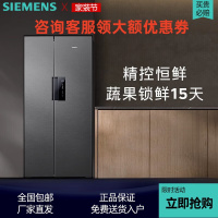 西门子KT99V1250C 637L双开门变频电冰箱大容量家用 精控恒鲜 风冷无霜 自然储鲜室 独立双循环 一级能效