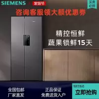 西门子KT99V1250C 637L双开门变频电冰箱大容量家用 精控恒鲜 风冷无霜 自然储鲜室 独立双循环 一级能效