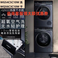 西门子 WG54C5C10W+WQ56C3C10W 新5系超氧空气洗智能添加