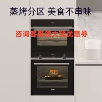 西门子 HB557GES0W+CD589ABS0W 嵌入式蒸烤箱套装 亚沸锁鲜蒸 1°C精准控温 3D热风