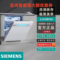 西门子 洗碗机极净魔盒14套嵌入式家用一级水效 SJ43HW99KC 晶御智能