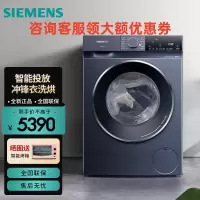 西门子 WN52E1A10W 全自动滚筒变频洗衣机超氧空气洗10kg湖蕴蓝