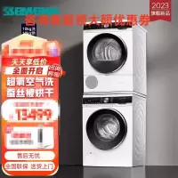 西门子WB45UME00W+WT45UMD00W 10+10容量洗烘套装 全自动滚筒