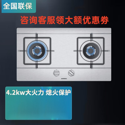 西门子(SIEMENS)嵌入式燃气灶 ER7EA250MP 不锈钢面板 意外熄火保护 4.2 千瓦 无忧烹饪