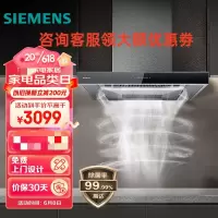 西门子(SIEMENS)LC77UA951W 欧式抽油烟机21.5m³/min顶吸家用吸抽烟机 5D立体环吸自清洁