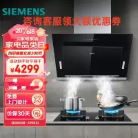 西门子LS67UA8B0W+ER8KJF23MP 抽油烟机烟灶套装侧吸20m³/min大吸力5.0kW燃气灶