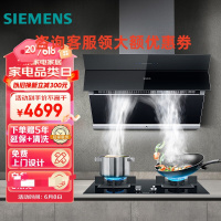 西门子LS67UA965W+ER8KJF23MP 抽油烟机灶具套装20m³/min侧吸油烟机5.0kW燃气灶
