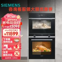 西门子蒸烤箱套装HB534ABR0W+CD289ABS0W 烤箱+国产嵌入式蒸箱 自清洁烤59.5CM蒸45.5CM高